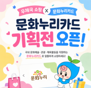 문화누리카드