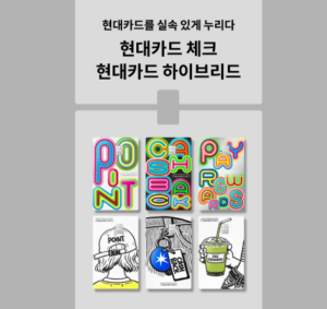 현대카드 고객센터 전화번호|상담원 연결 방법·운영시간 대출 총정리 2 현대카드 고객센터