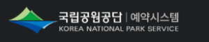 변산반도 생태탐방원 예약 자연의집 숙소 가격 프로그램 신청 방법 6 변산반도 생태탐방원