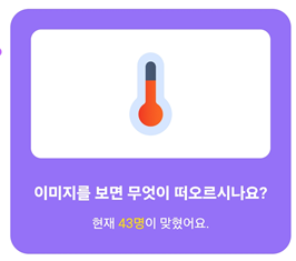 카카오뱅크 AI 이모지 퀴즈 정답 10월 13일|오전 8시·오후 12시·오후 8시 카뱅 앱테크 참여방법 2 20261013 120108