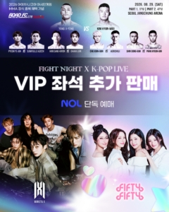 굽네 ROAD FC