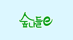 국립자연휴양림 날짜 예약 방법|숲나들e 예약 일정·객실 가격·추첨 신청 총정리 6 국립자연휴양림