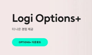 로지텍 마우스 프로그램 다운로드 방법|Logi Options+·G HUB 설치 및 설정 2 로지텍