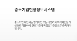 소상공인 확인서 발급 방법 및 절차|온라인 신청·필요서류·유효기간 총정리 2 소상공인