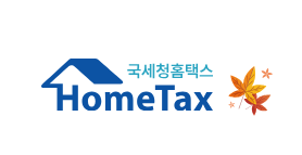 홈텍스
