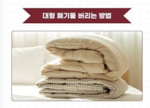 이불