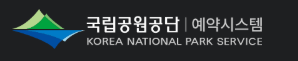 국립공원공단