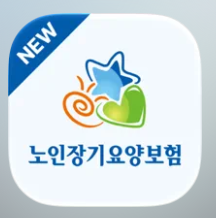 스마트장기요양 앱 설치 사용방법|요양보호사 로그인·전자태그·서비스 시작 종료 전송 9 스마트장기요양