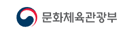 문화체육관광부