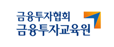 금융투자교육원