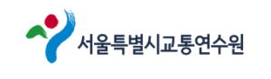서울시 교통연수원