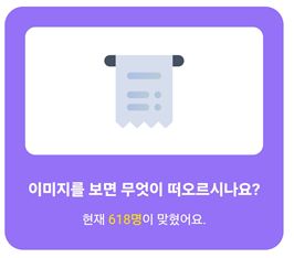 카카오뱅크 AI 이모지 퀴즈 정답 10월 21일|오전 8시·오후 12시·오후 8시 카뱅 앱테크 참여방법 1 20261021 080144