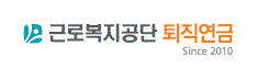 근로복지공단 퇴직연금 조회 교육 해지 지급 모바일 조회방법 총정리 6 근로복지공단