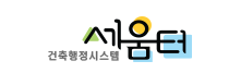 세움터 건축물대장 평면도 열람방법|등록·표시변경 신청 및 조회 안내 5 세움터