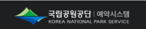 계룡산 생태탐방원 예약 방법|2인실·4인실 숙박 요금, 온돌 숙소, 주변 맛집 9 계룡산 생태탐방원