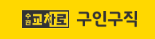 수원교차로