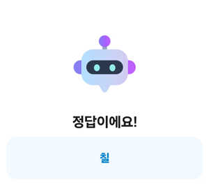 카카오뱅크 AI 이모지 카뱅 앱테크 2 20261024 122317