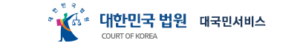 개인회생 사건번호 조회하기