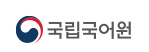 한국어교원 자격증