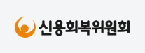프리워크아웃 조건 및 신청방법|연체기간·이자감면·필요서류 총정리 9 프리워크아웃