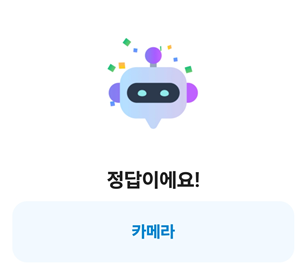 카카오뱅크 AI 이모지 카뱅 앱테크 3 20261024 200102