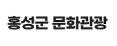 홍성 죽도 배편 예약방법·요금 총정리|시간표·매표소 위치·전화번호 4 홍성 죽도