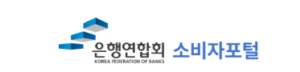 직장인 신용대출 한도 늘리는 방법|한도 조회·DSR 계산기·대출 기준 3 은행영합회