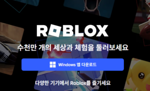 로블록스