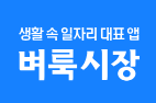 부산벼룩시장