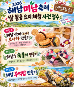 해남미남축제