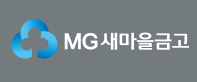 새마을금고
