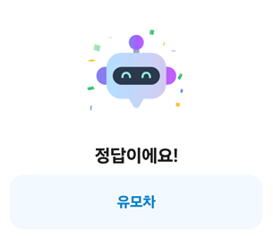 카카오 뱅크 AI 이모지 재테크 앱테크 은행 금리 1 20261028 080852