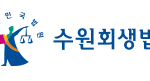 수원회생법원