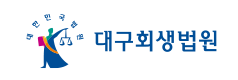 대구 개인회생