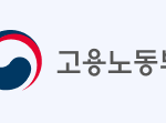 고용노동부