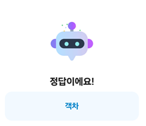 카카오뱅크 AI 이모지 퀴즈 정답 앱테크 참여방법 카드 은행 대출 2 20261029 120432